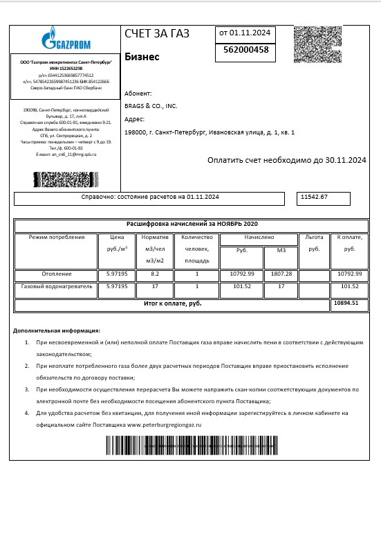 Russia Gazprom business utility bill template in Word and PDF formats, fully editable